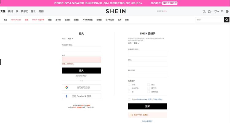 Create An Account on Shein Website